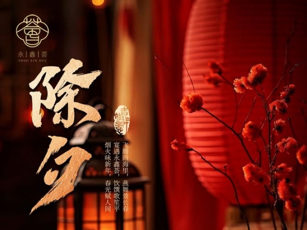 2026春节变天？除夕过了就是初一？今年除夕竟是大年二十九！